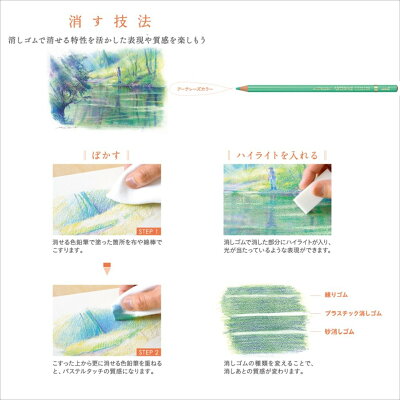 楽天市場 三菱鉛筆 Uni 消せる色鉛筆 アーテレーズカラー 12色 1セット 価格比較 商品価格ナビ 楽天市場 三菱鉛筆 Uni 消せる色鉛筆 アーテレーズカラー 12色 1セット 価格比較 商品価格ナビ